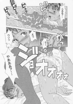 Page 42 of Chicchana Iori no Kyou wa, Nani suru no?