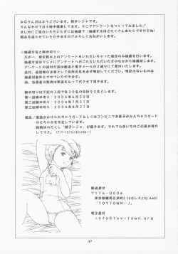 Page 56 of Chicchana Iori no Kyou wa, Nani suru no?