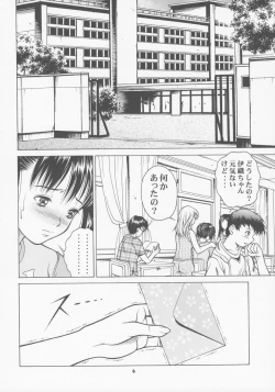 Page 5 of Chicchana Iori no Kyou wa, Nani suru no?