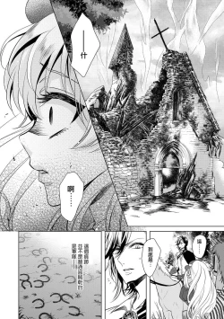 Page 4 of Kyououji no Ibitsu na ShuuaiCh. 6