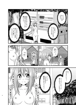 Page 28 of Yagai Roshutsu Katsudou Circle Jou