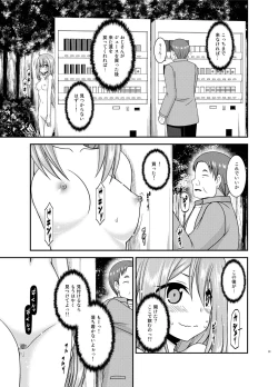 Page 31 of Yagai Roshutsu Katsudou Circle Jou