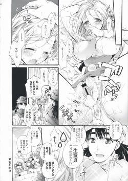 Page 15 of Hitomi no Naka no Sora