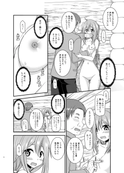 Page 12 of Yagai Roshutsu Katsudou Circle Ge