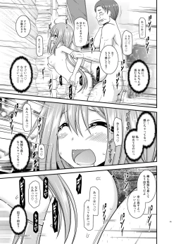 Page 45 of Yagai Roshutsu Katsudou Circle Ge