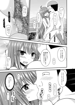 Page 53 of Yagai Roshutsu Katsudou Circle Ge