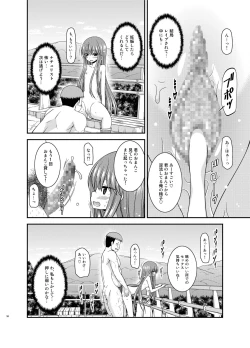 Page 56 of Yagai Roshutsu Katsudou Circle Ge