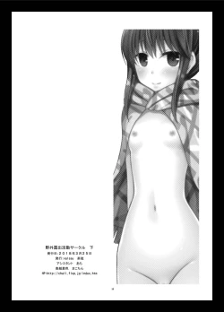 Page 58 of Yagai Roshutsu Katsudou Circle Ge