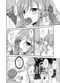 Page 8 of Yagai Roshutsu Katsudou Circle Ge