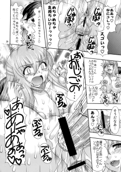 Page 19 of Nikuyoku no Linebarrel II