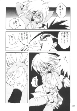 Page 18 of Otokonoko Bon 3 + alpha