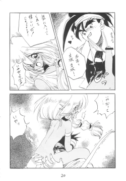 Page 20 of Otokonoko Bon 3 + alpha