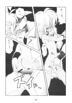 Page 24 of Otokonoko Bon 3 + alpha
