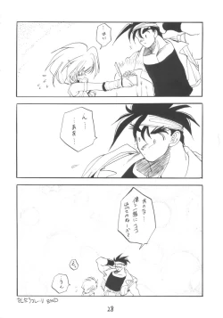 Page 28 of Otokonoko Bon 3 + alpha