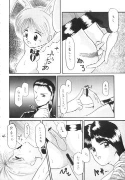 Page 46 of Otokonoko Bon 3 + alpha