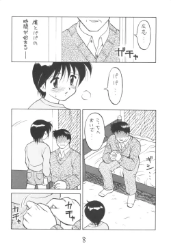 Page 8 of Otokonoko Bon 3 + alpha