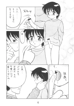 Page 9 of Otokonoko Bon 3 + alpha