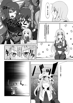 Page 108 of 2nd Skin Soushuuhen