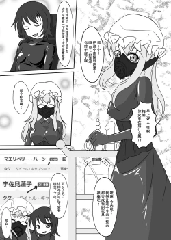 Page 10 of 2nd Skin Soushuuhen