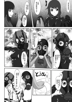 Page 120 of 2nd Skin Soushuuhen