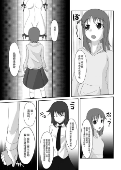 Page 131 of 2nd Skin Soushuuhen