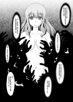 Page 134 of 2nd Skin Soushuuhen