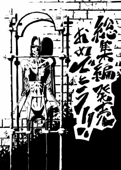 Page 140 of 2nd Skin Soushuuhen