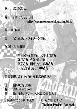 Page 155 of 2nd Skin Soushuuhen