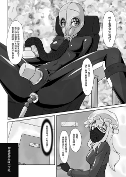 Page 17 of 2nd Skin Soushuuhen