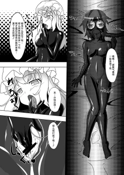 Page 39 of 2nd Skin Soushuuhen