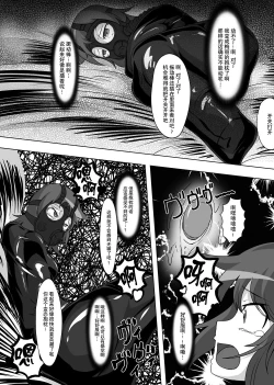 Page 42 of 2nd Skin Soushuuhen