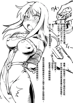 Page 48 of 2nd Skin Soushuuhen