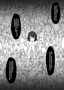 Page 71 of 2nd Skin Soushuuhen