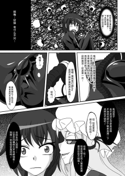 Page 72 of 2nd Skin Soushuuhen