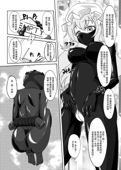 Page 75 of 2nd Skin Soushuuhen