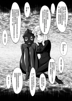 Page 76 of 2nd Skin Soushuuhen