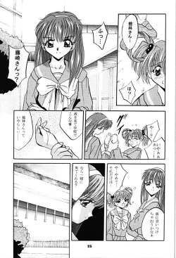 Page 24 of SHADOW CANVAS 6