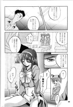 Page 25 of SHADOW CANVAS 6