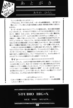 Page 56 of SHADOW CANVAS 6