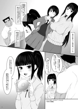 Page 20 of Oyako Suemusume Chichioya Kyoushuu Hen