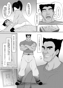 Page 6 of Oyako Suemusume Chichioya Kyoushuu Hen