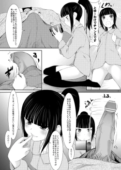 Page 9 of Oyako Suemusume Chichioya Kyoushuu Hen