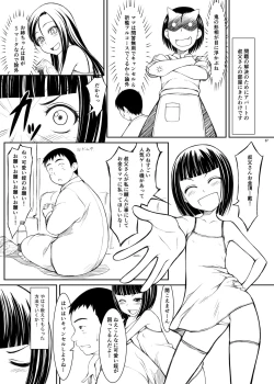 Page 6 of Meikko