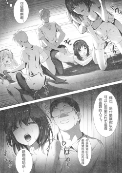 Page 28 of Megumin no Kyousei Shotaiken