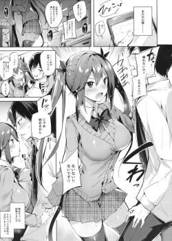 Page 4 of Koakuma Setsuko no Himitsu vol.3