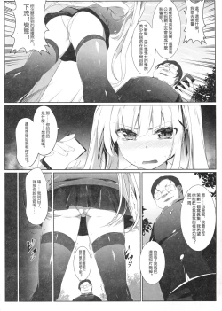 Page 5 of Eriri no Himitsu Diary