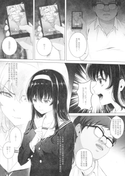 Page 6 of Kasumi Utako no Sex Koukyoushi