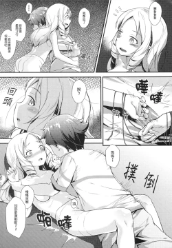 Page 19 of Yamada Elf to Delicious PanSto