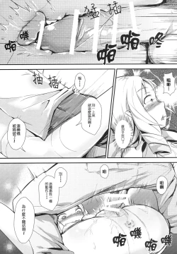 Page 20 of Yamada Elf to Delicious PanSto