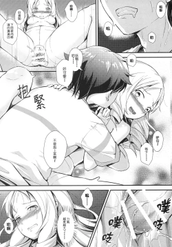 Page 21 of Yamada Elf to Delicious PanSto